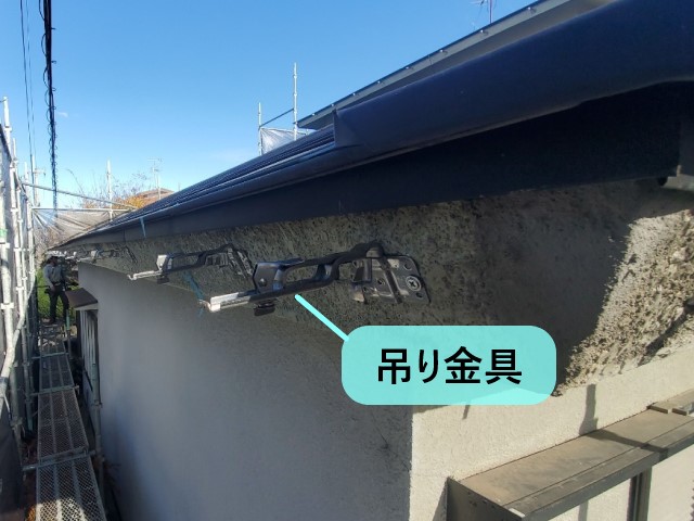 雨樋　吊り金具